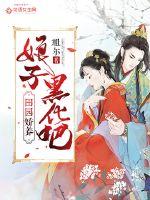 Pastoral pampering: Lady, blacken!