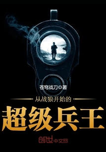 A super soldier king who started with a wolf warrior