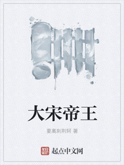 Emperor of the Great Song Dynasty