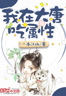 I eat properties in Datang