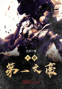 The first writer of the Tang Dynasty