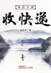 I pick up couriers in Datang