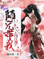 Senior brother took me to the rivers and lakes