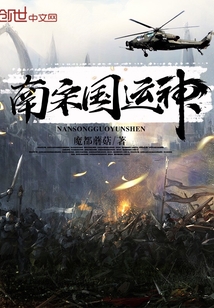 The god of fortune in the Southern Song Dynasty