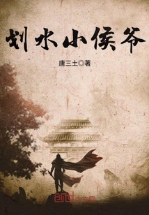 Paddle the little marquis