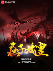 The concubine became the emperor