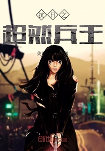 The transcendent soldier king of the anti-Japanese army