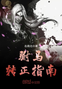 A guide to the conversion of horses