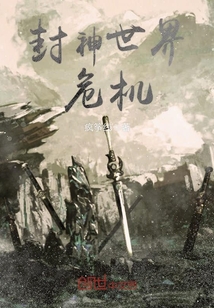 Crisis in the world of the gods