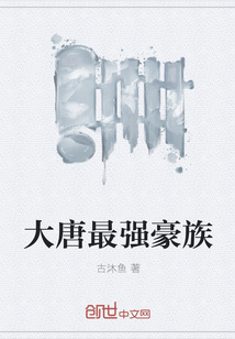 The strongest wealthy family in the Tang Dynasty