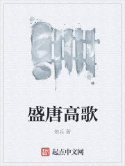 The Tang Dynasty sang