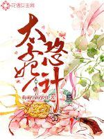 The crown princess is scheming