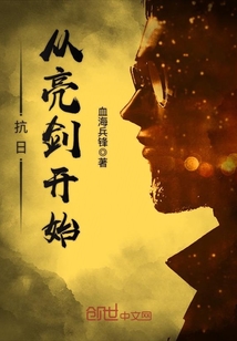 The anti-Japanese resistance began with a bright sword