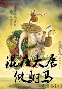 Mixed in the Tang Dynasty as a colt