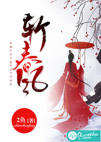 Chop the spring breeze