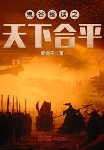 The ghost valley monster talks about the world is peaceful