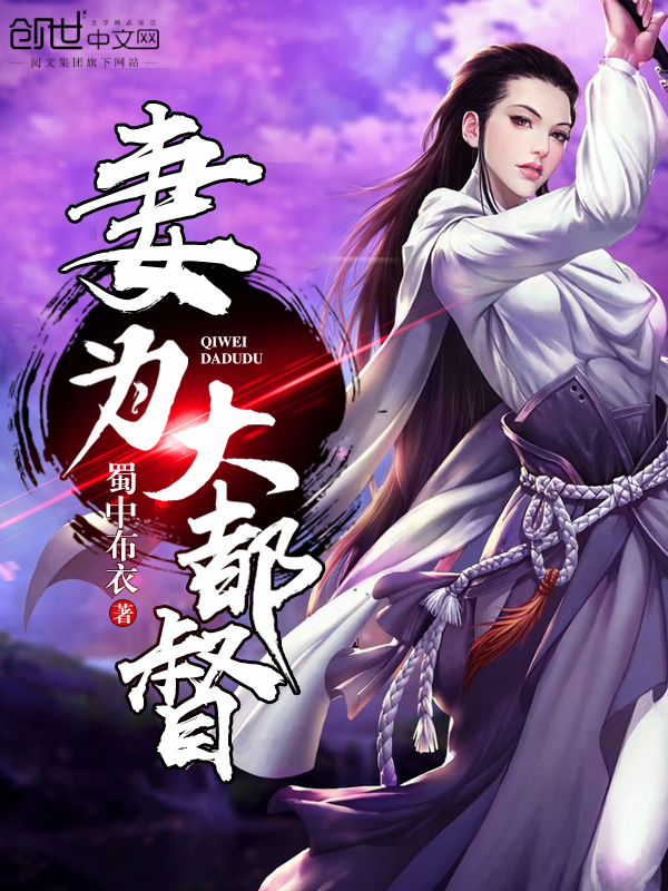 His wife is the Governor of the Metropolis