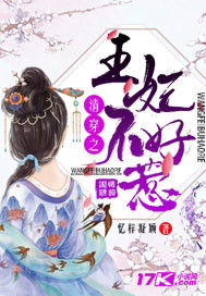 The princess of the clear wear is not easy to mess with