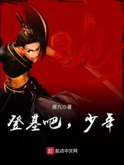 Take the throne, boy