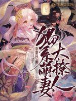 The cat is a cute wife who is too sultry