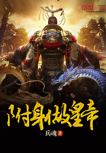 Possessed to be the emperor