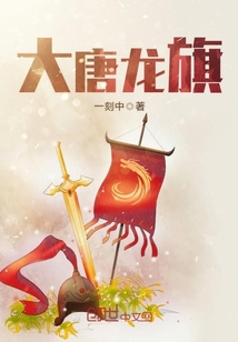 Datang Dragon Banner