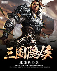 Marquis of the Three Kingdoms