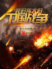 My Great Patriotic War