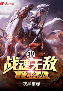 What should I do if I am invincible