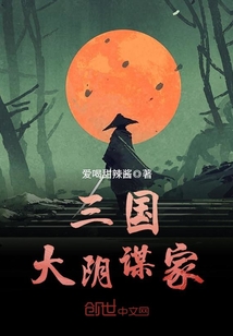 The Great Conspirator of the Three Kingdoms