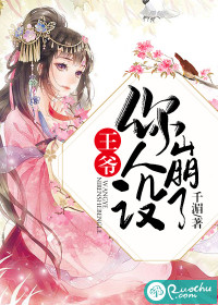 Lord Wang, your personality has collapsed