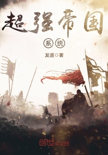 Super powerful empire system