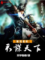 The Great Xia Empire of the world