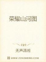 Glory Mountains and Rivers