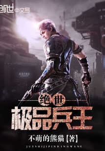 The peerless king of soldiers