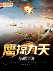 Eagle sweeps for nine days