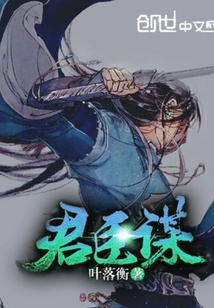 Monarchs and ministers