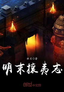 At the end of the Ming Dynasty