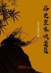 Historical Royal Courier