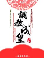 Trained to become a king