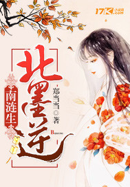 The south ripples give birth to the north and the ink reverses