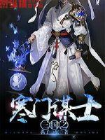 Strategist of the Three Kingdoms