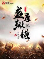 The Tang Dynasty is vertically and horizontally