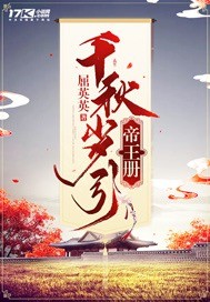 The book of emperors is quoted in the thousands