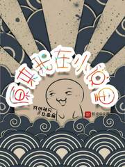 It turns out that I was in the novel