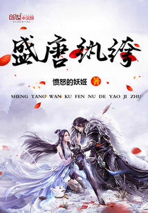 The Tang Dynasty is a gentleman