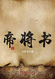 The Book of Emperors