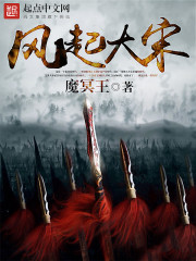 The wind rises in the Great Song