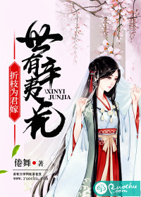 There are Xinyi flowers in the world, and the branches are broken for the king's marriage