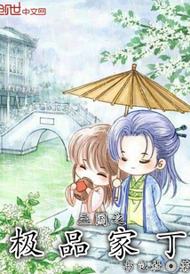 The best of the Three Kingdoms